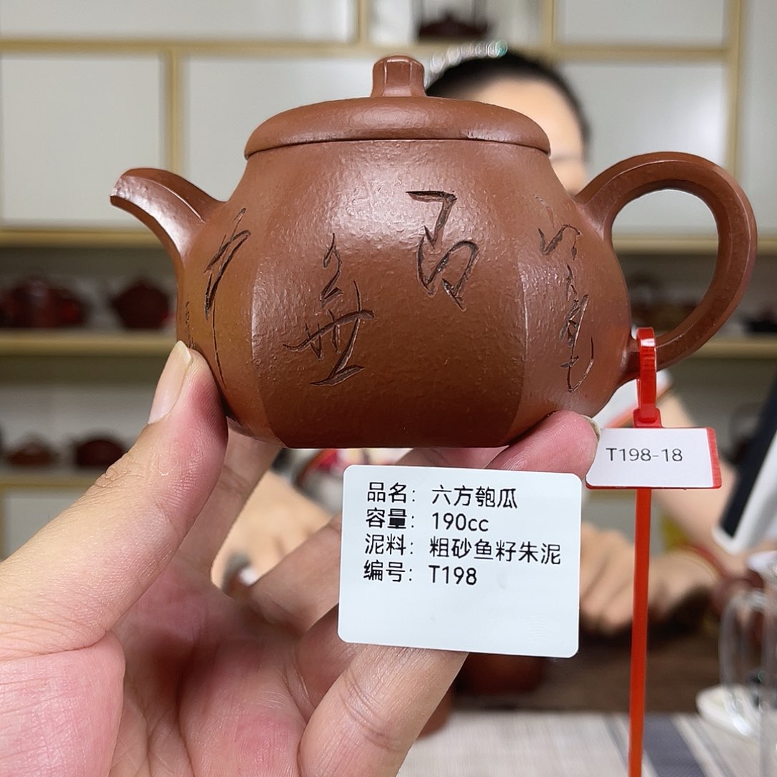 茶壶紫砂我我真的