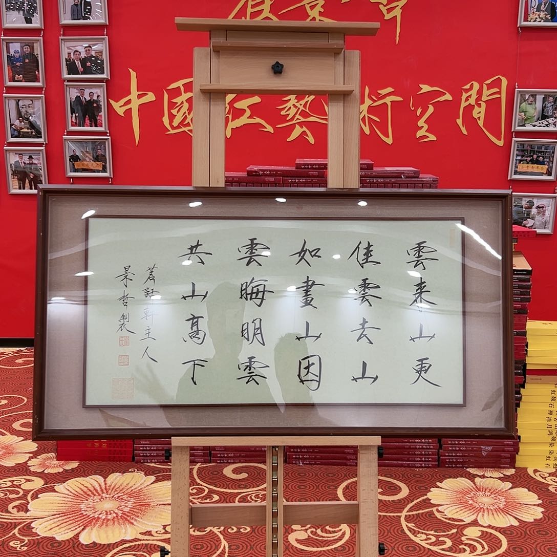 国画崔景哲展览福利