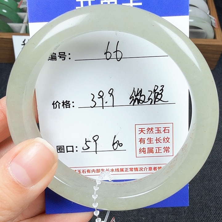 石英质玉手镯未镶嵌