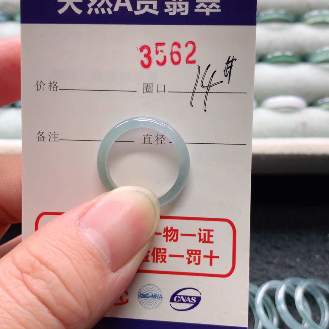 未镶嵌戒指翡翠几*3562天然翡翠A货戒指