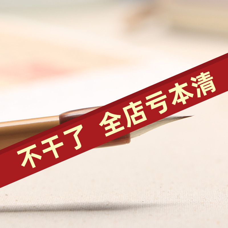 仿唐鸡距笔 兼毫小楷毛笔 缠纸鸡距笔 蒜头笔 玉玄阁
