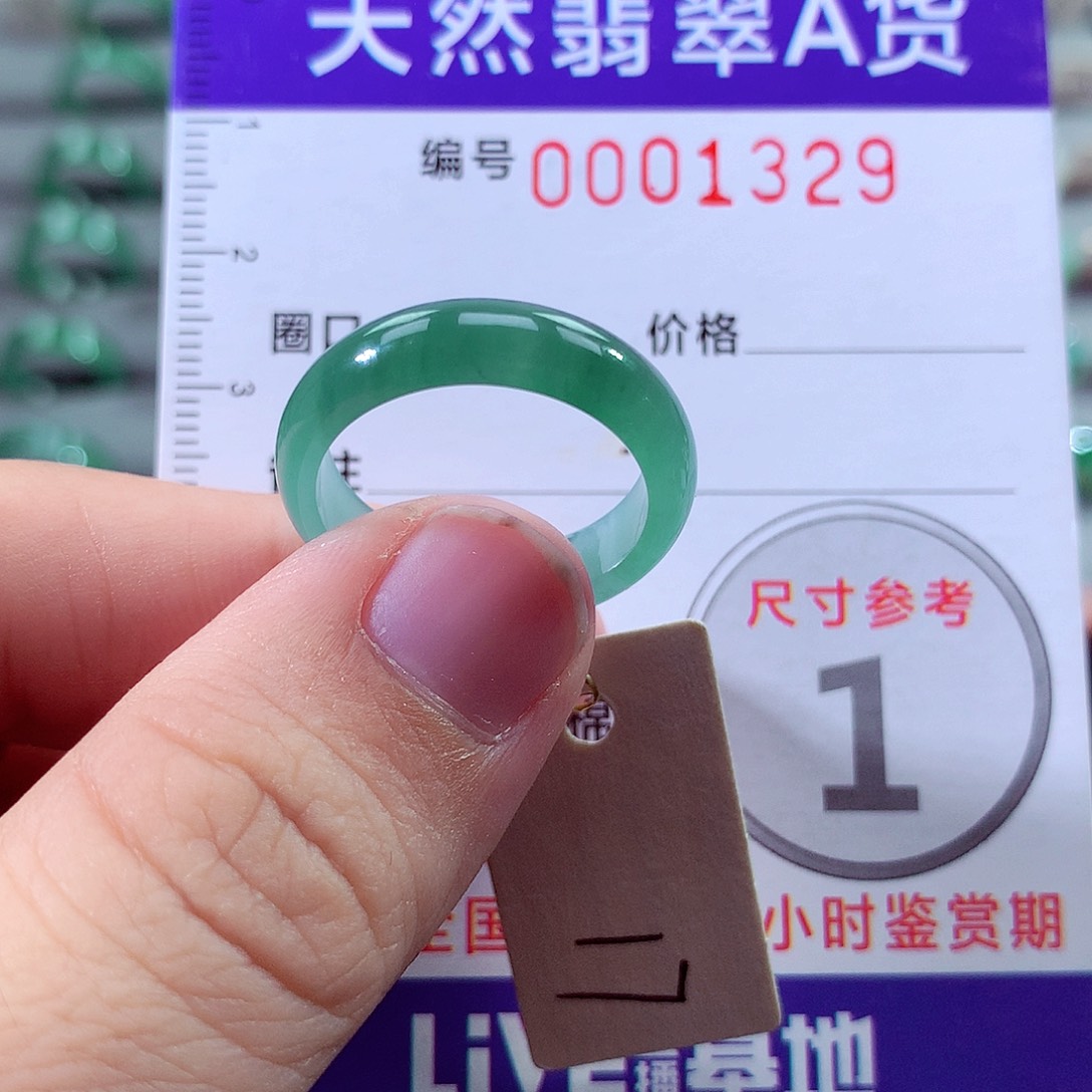 翡翠未镶嵌戒指17号