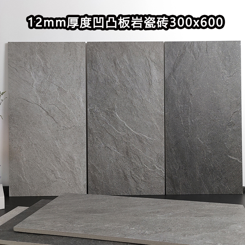 青石板300X600报价板岩瓷砖 户外新中式庭院阳台防滑耐磨砖