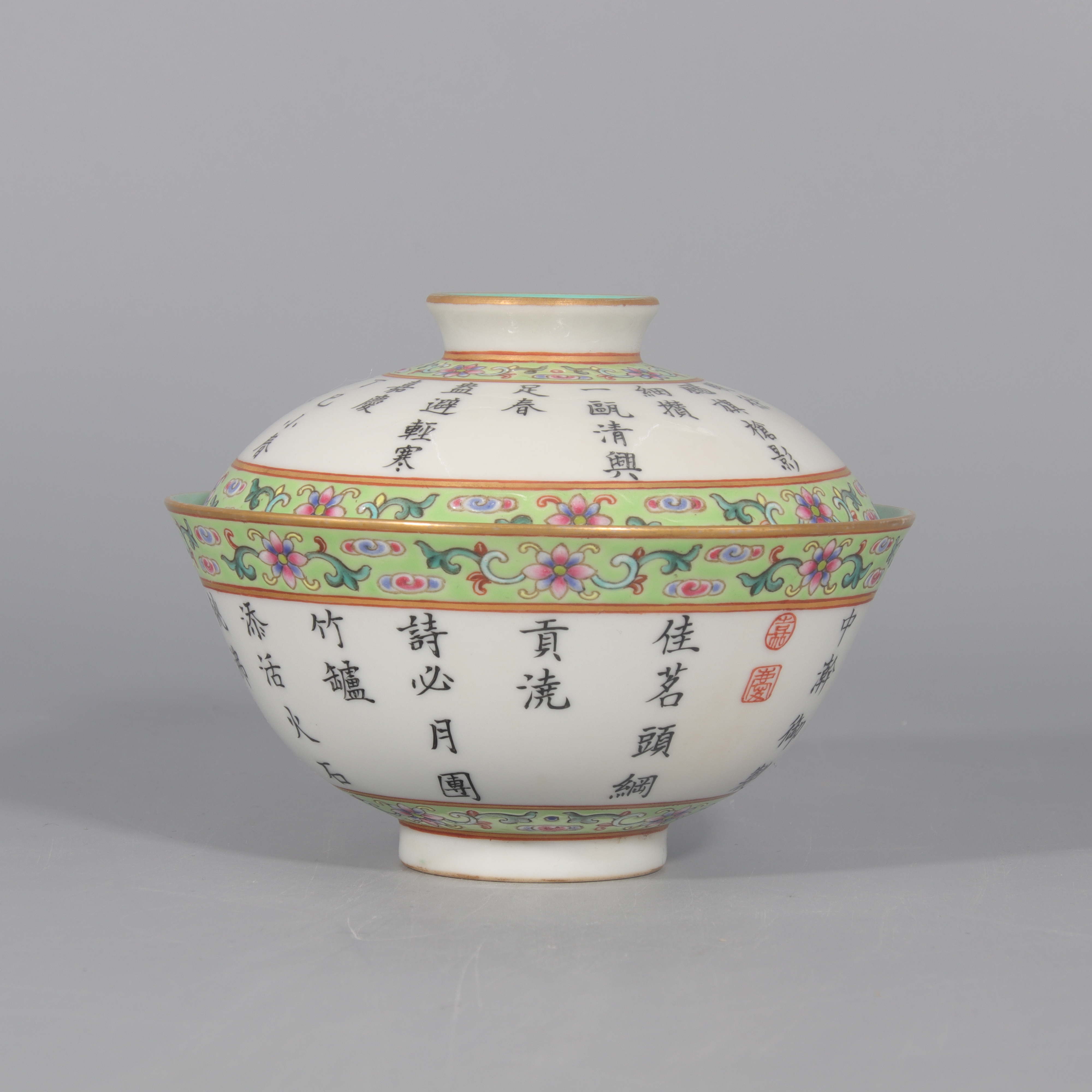 粉彩墨书诗文盖碗   H412-507