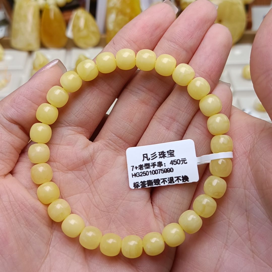 蜜蜡手串未镶嵌嘿**儿俄料