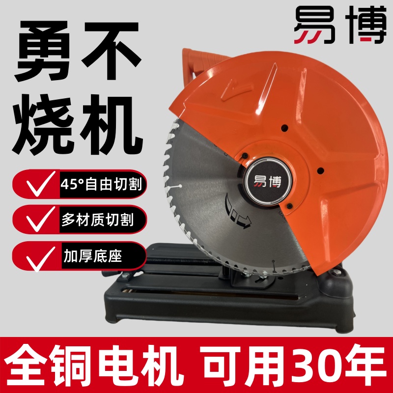 易博型材切割机355大功率多功能家用钢材金属木材柴火锯热卖推荐