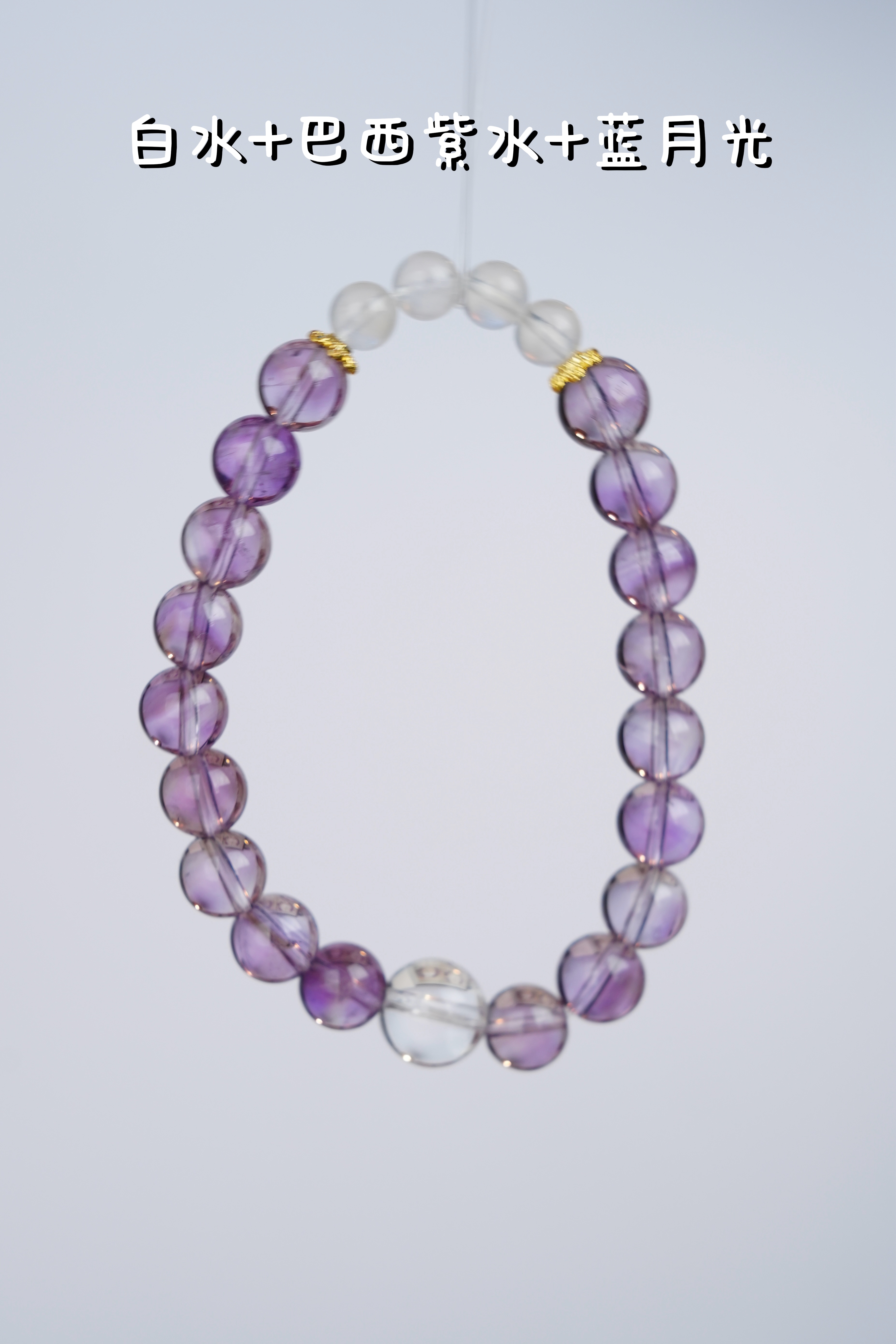 水晶手串福利款专拍