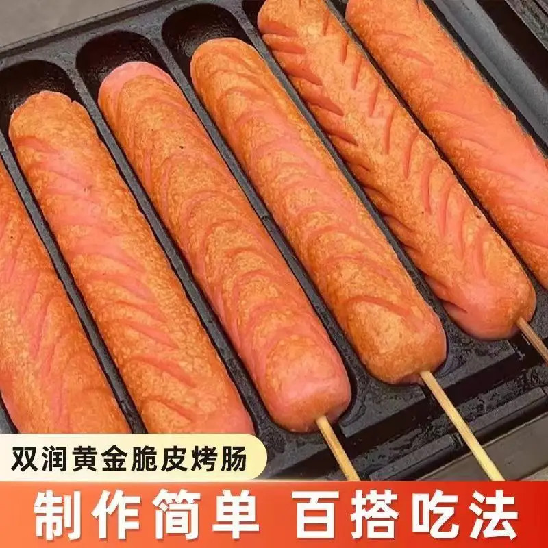 【新疆西藏包邮】淀粉肠网红脆皮烤肠路边摊同款油炸香肠煎烤肠烧烤