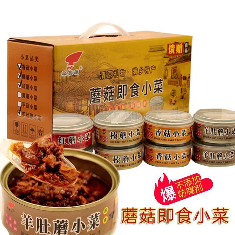 东味仙礼盒套装蘑菇套装山野菜套装好吃下饭拌饭酱