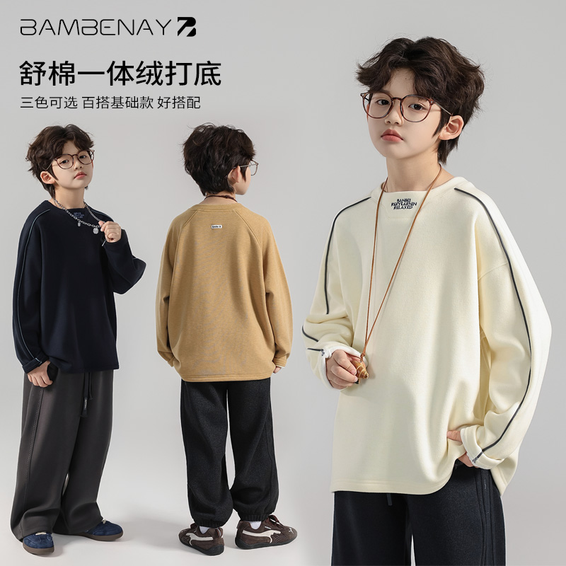 班贝纳【现货】男童舒棉一体绒打底衫保暖内搭秋冬款中大童G6622