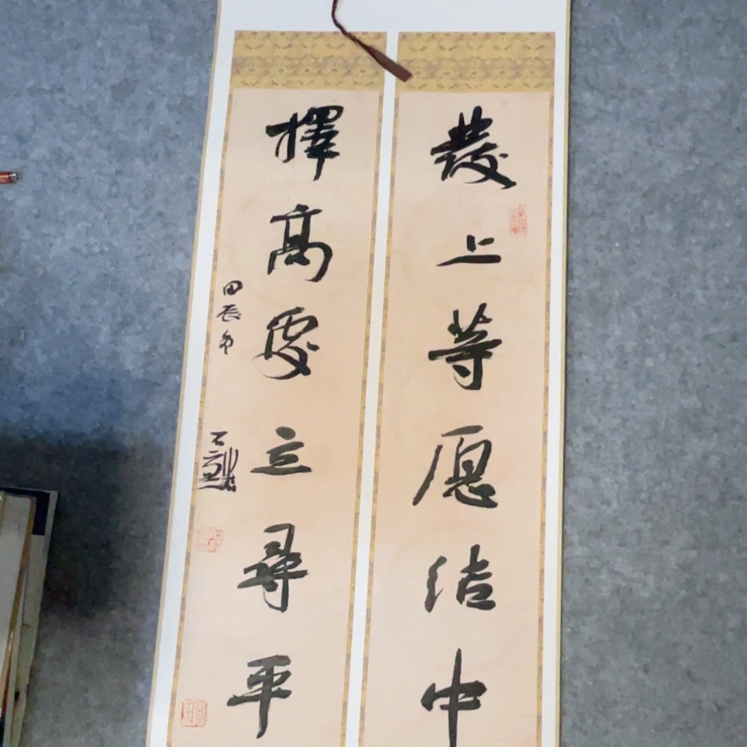 书法170×32公分作品一副