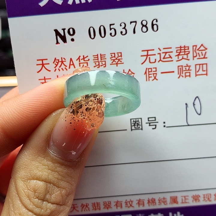 翡翠戒指未镶嵌拉派