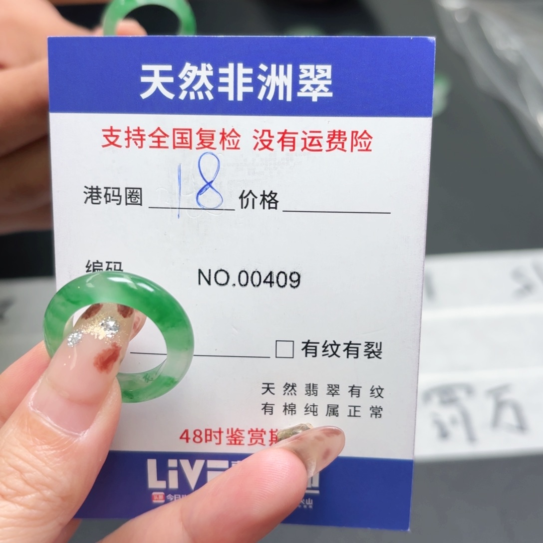 石英质玉未镶嵌戒指