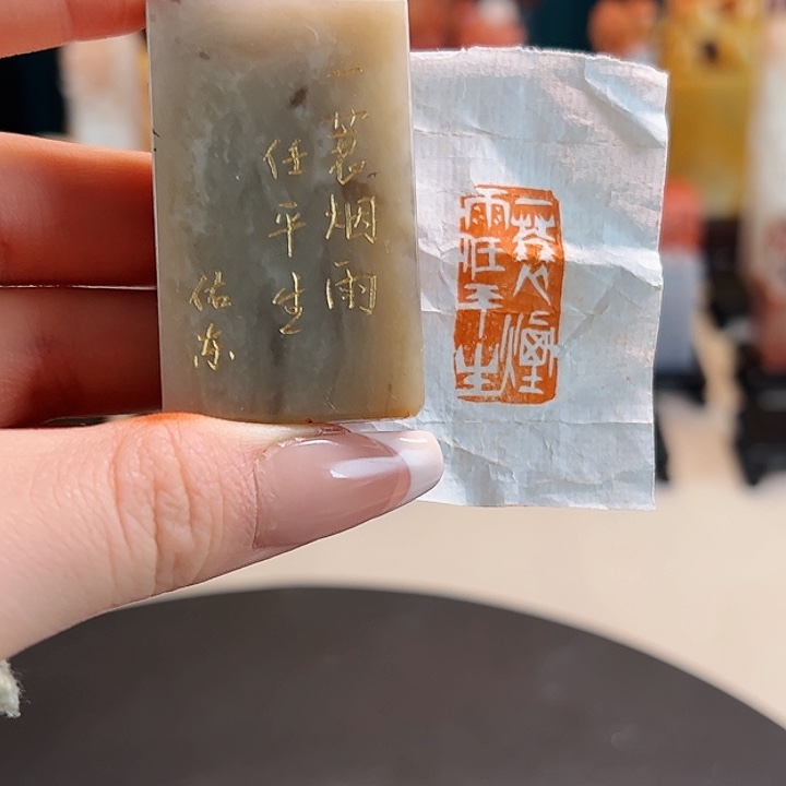 拓片用纸其他印章内容11111121