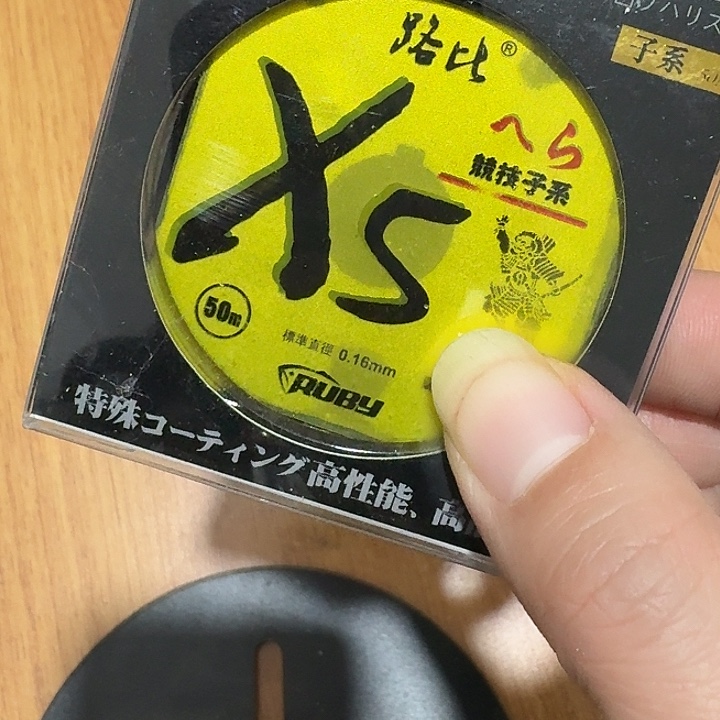 子0.4/2盘 一单 路比