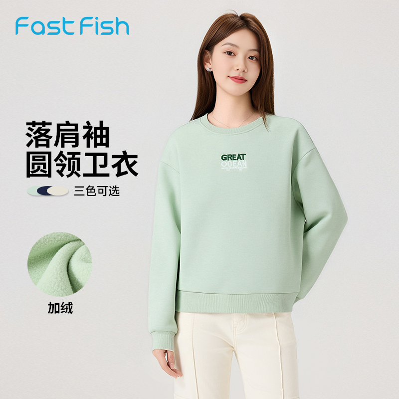 快鱼卫衣女2025年冬季新款宽松加绒圆领时尚休闲简约落肩袖女上衣