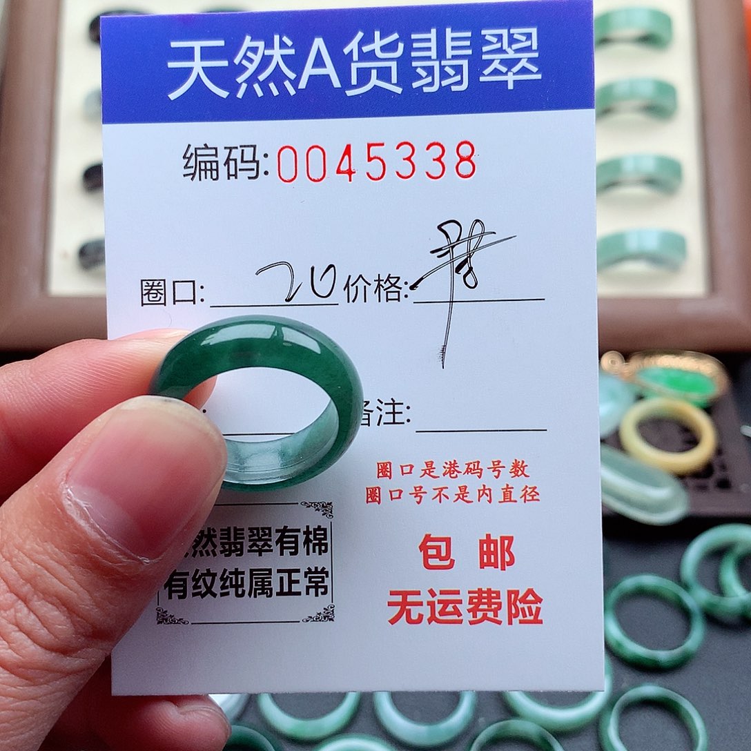 闲***居翡翠未镶嵌戒指天然