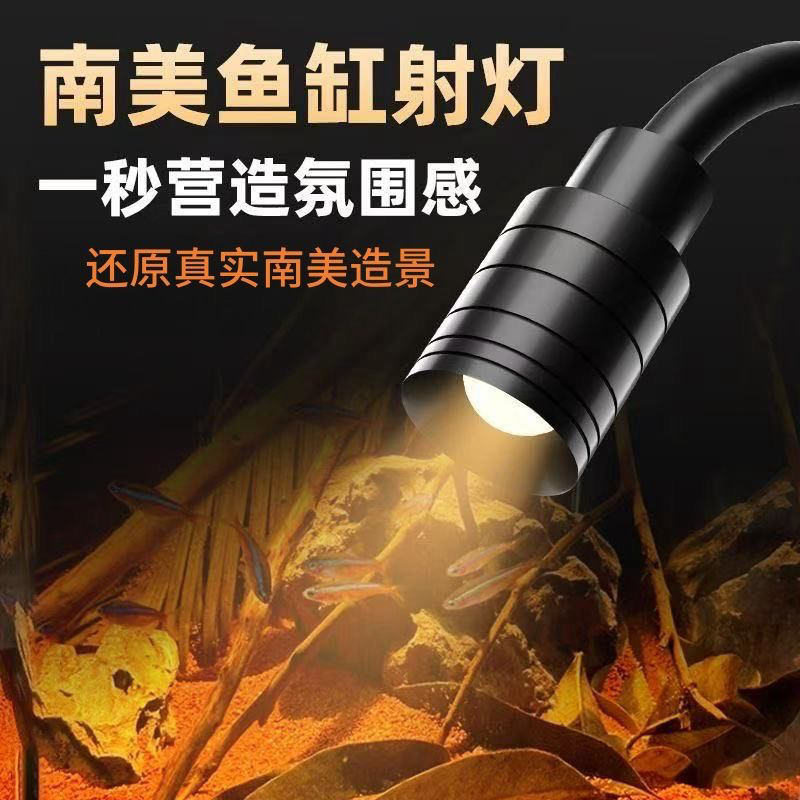 南美鱼缸变焦射灯适用于原生溪流缸水族观赏照明水草造景可调焦