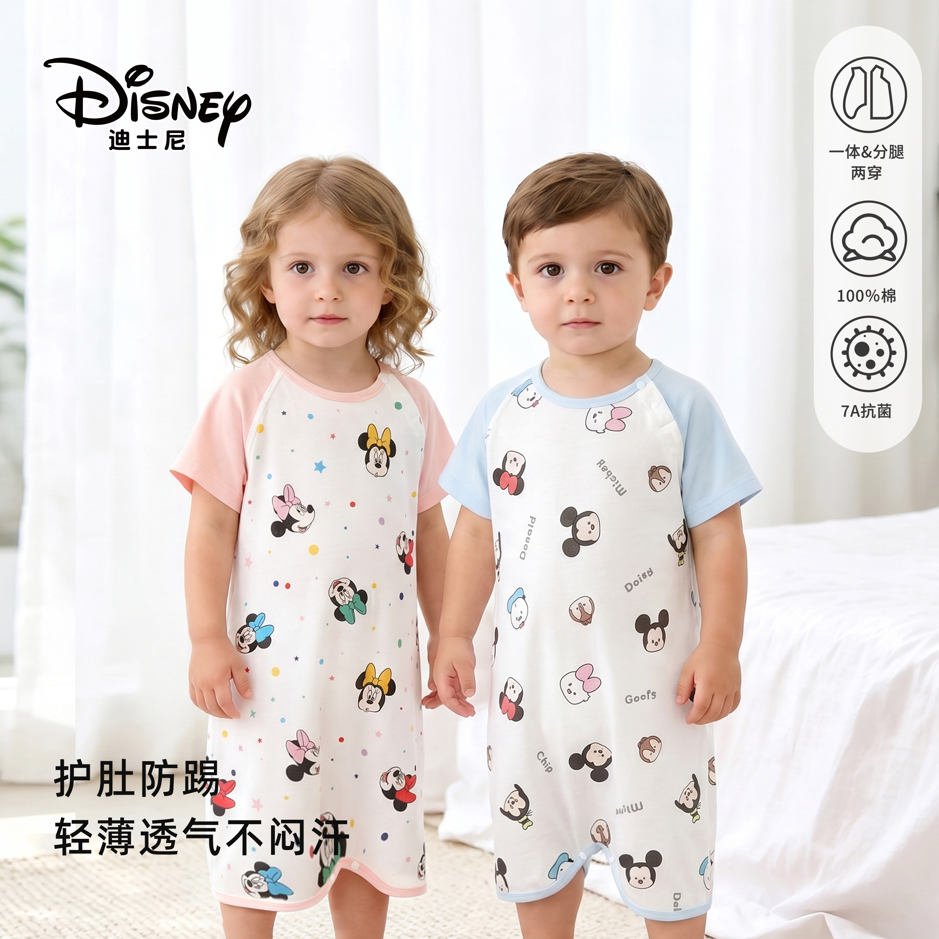 Disney/迪士尼儿童夏季纯棉防踢连体衣睡衣薄女宝空调服男童睡袋