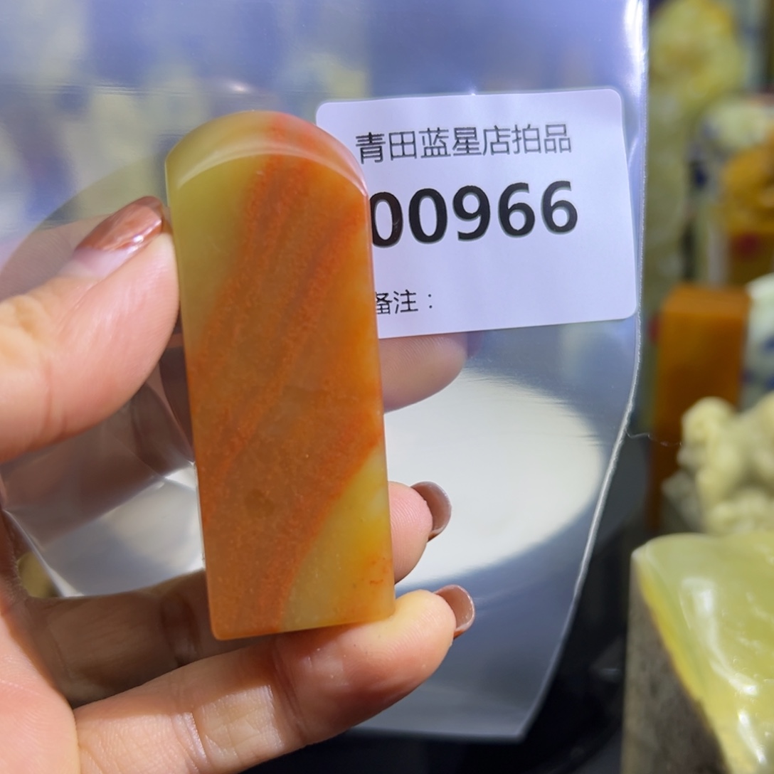 青田石青田蓝星店拍品