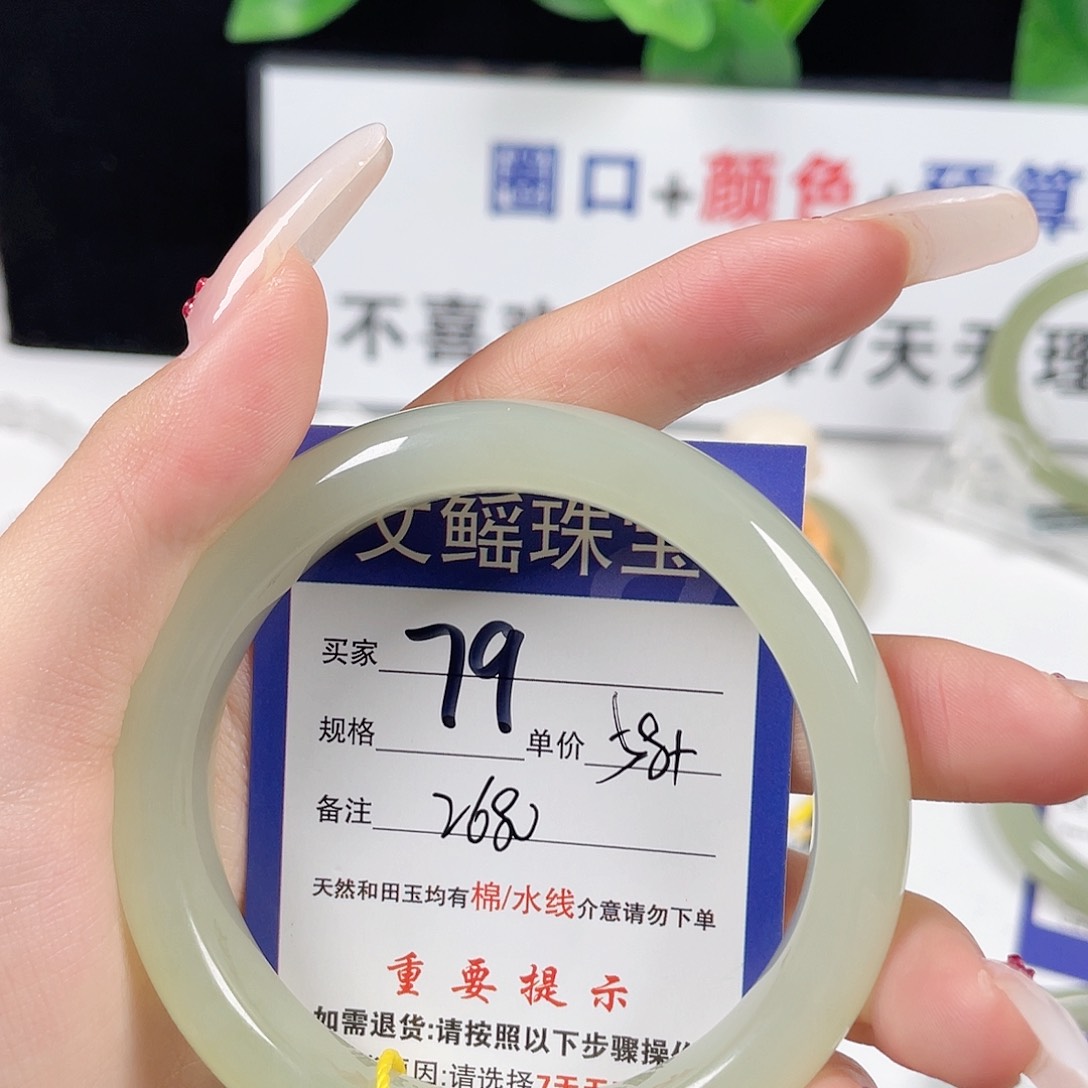 和田玉手镯未镶嵌