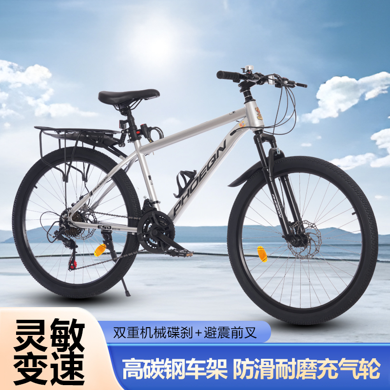 27速山地自行车男女同款变速越野减震碟刹学生骑行单车