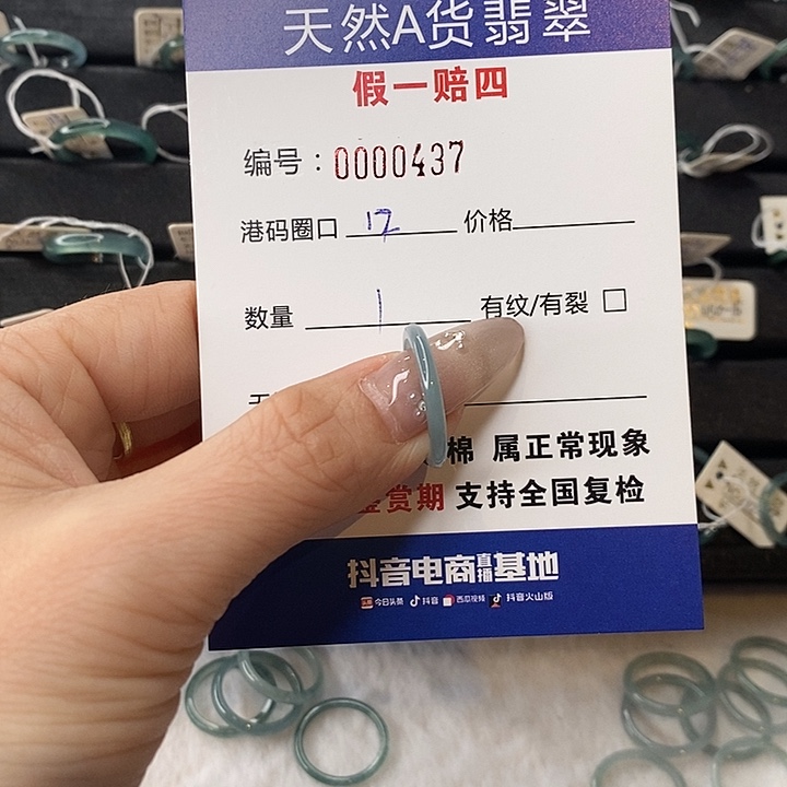酒***御翡翠未镶嵌戒指天然翡翠437