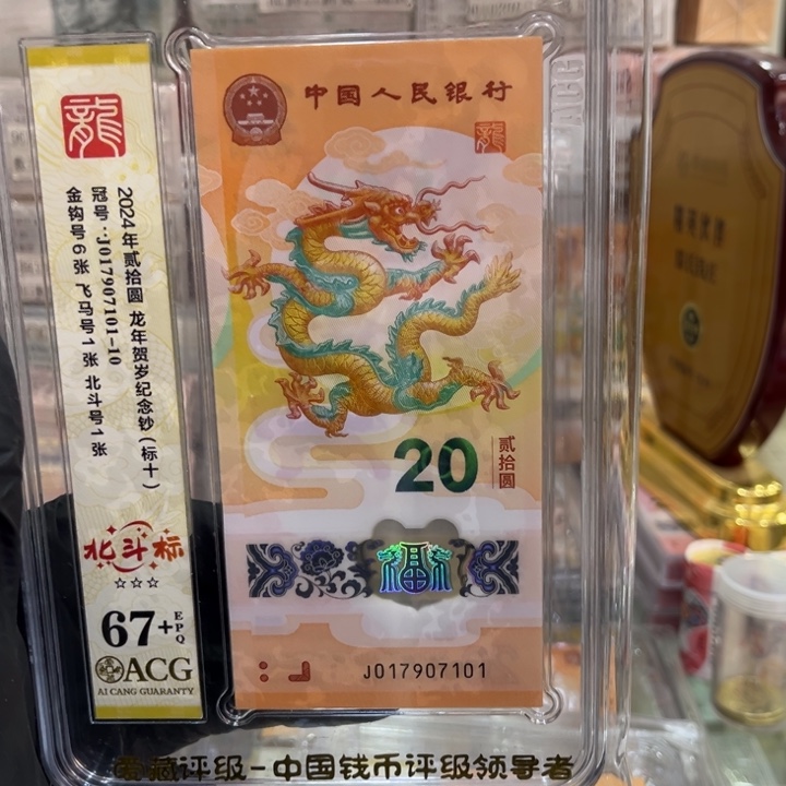 塑料67+龙四金勾倒置标十017907101