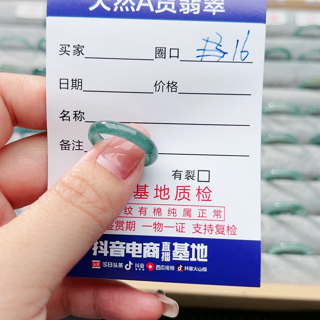 翡翠戒指未镶嵌翡翠