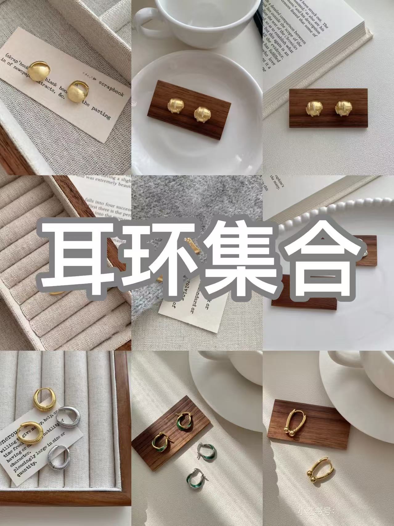 小众网红INS耳环