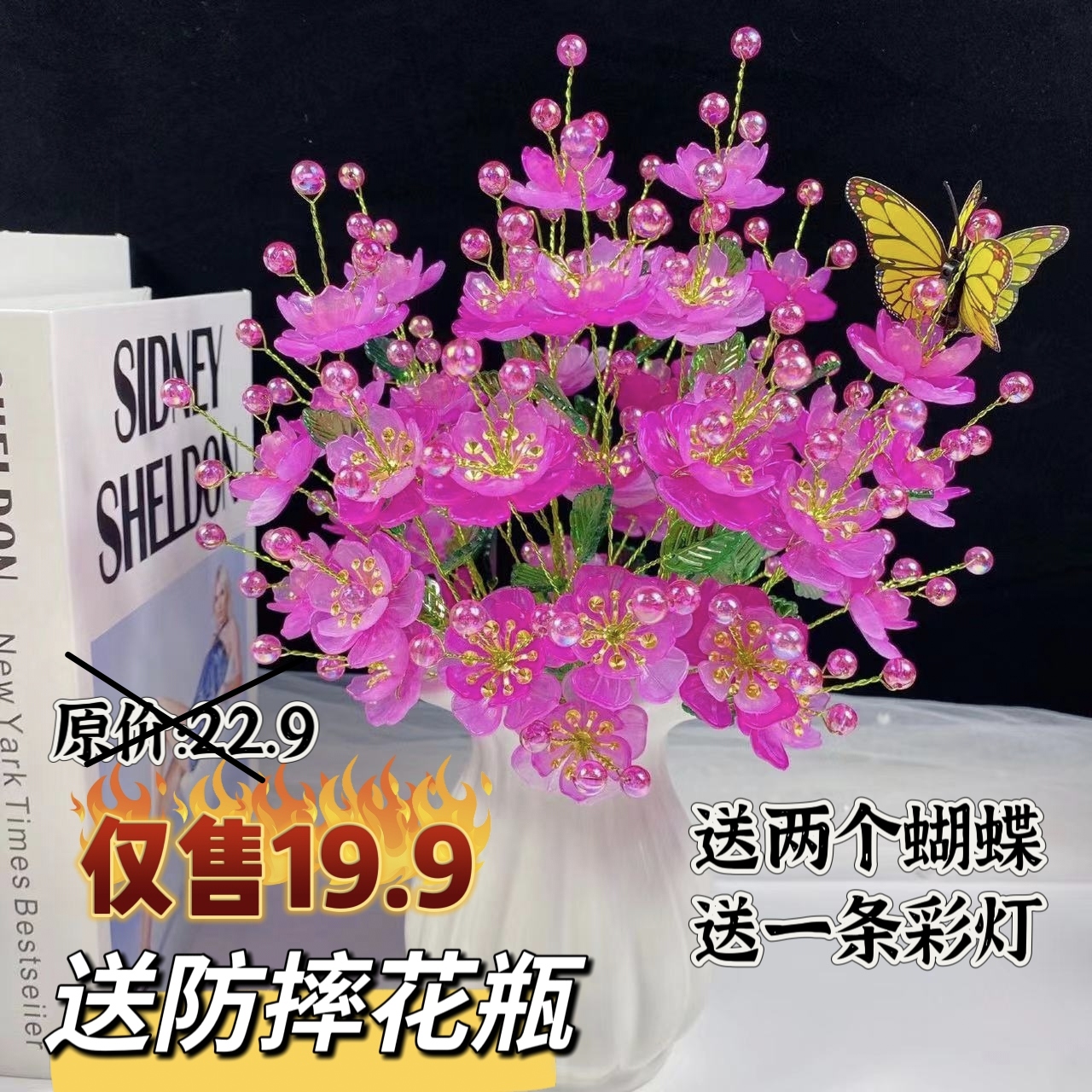 （中秋节特惠）【买2单送剪刀】 48朵升级金花蕊凤凰花手工材料包