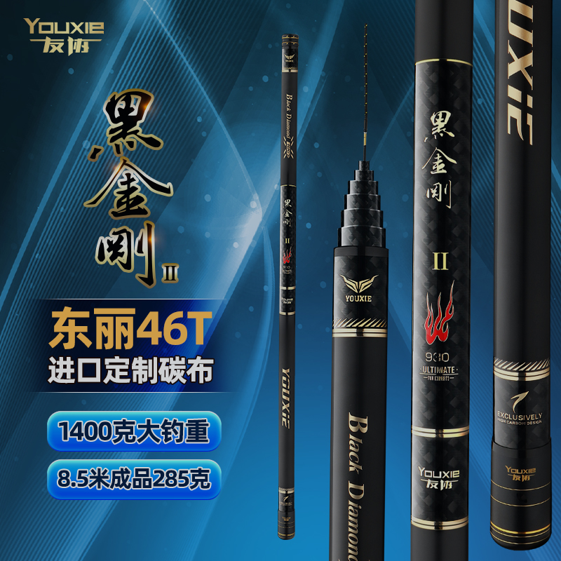 友协黑金刚二代收缩节83厘米传统钓鱼竿携带方便轻量化春夏短节竿