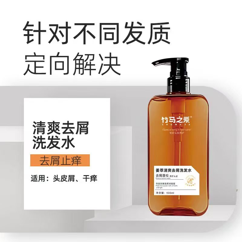 zhumaza/竹马之爱竹马之爱祛屑洗发水控油止痒护头柔润