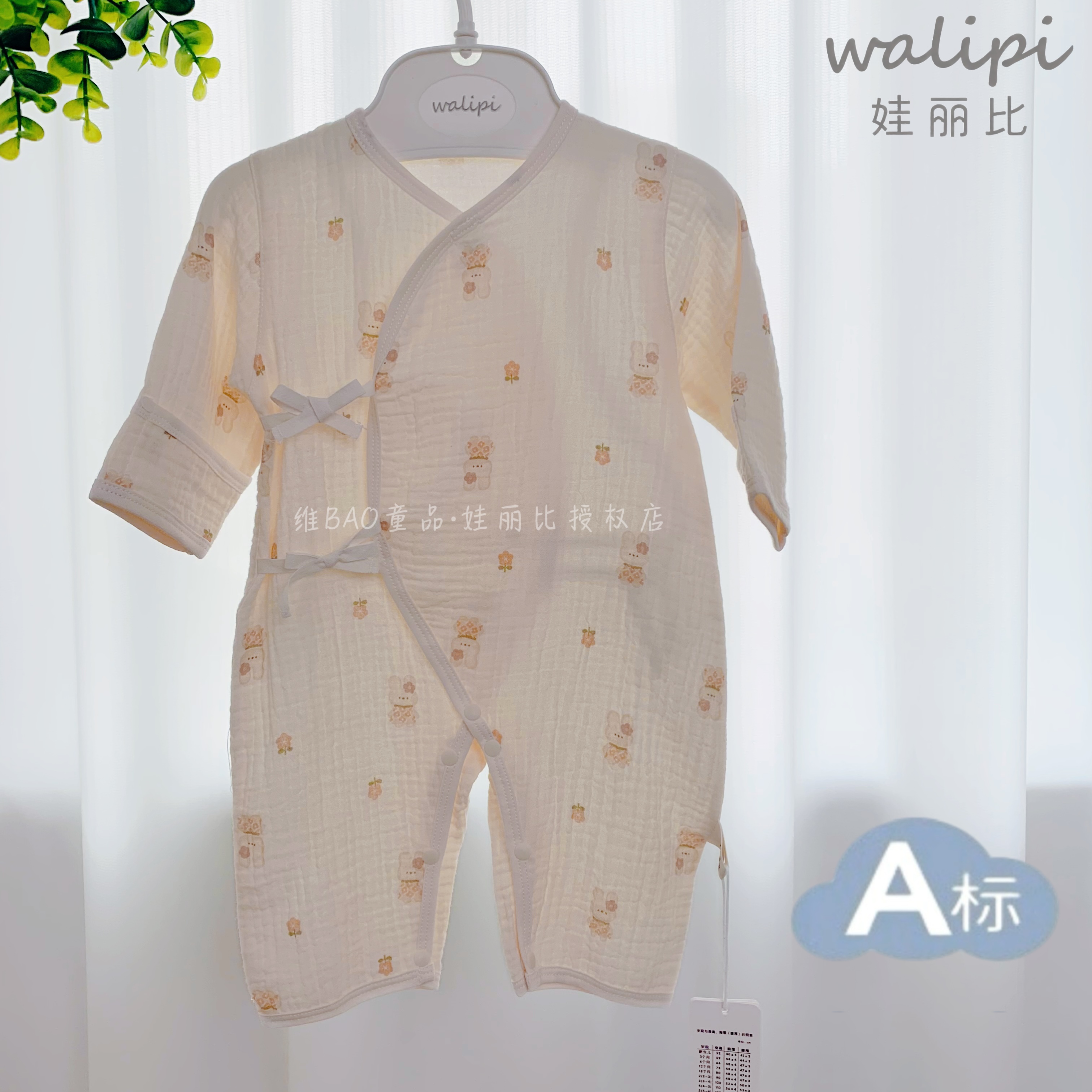 娃丽比25-新生儿长袖绑带连体哈衣