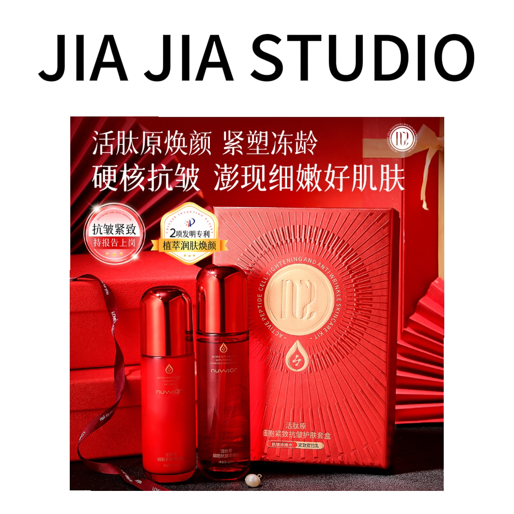 【周年庆福利】妳尊活肽原细胞紧致抗皱套盒