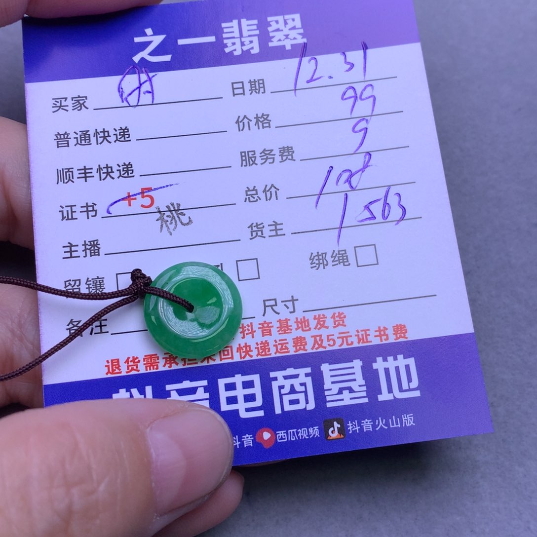 颈饰未镶嵌翡翠时****2