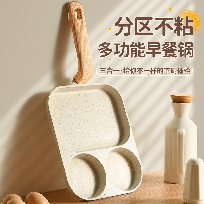 三合一煎锅早餐锅牛排煎锅平底锅不粘锅煎蛋汉堡锅鸡蛋烤肠机锅