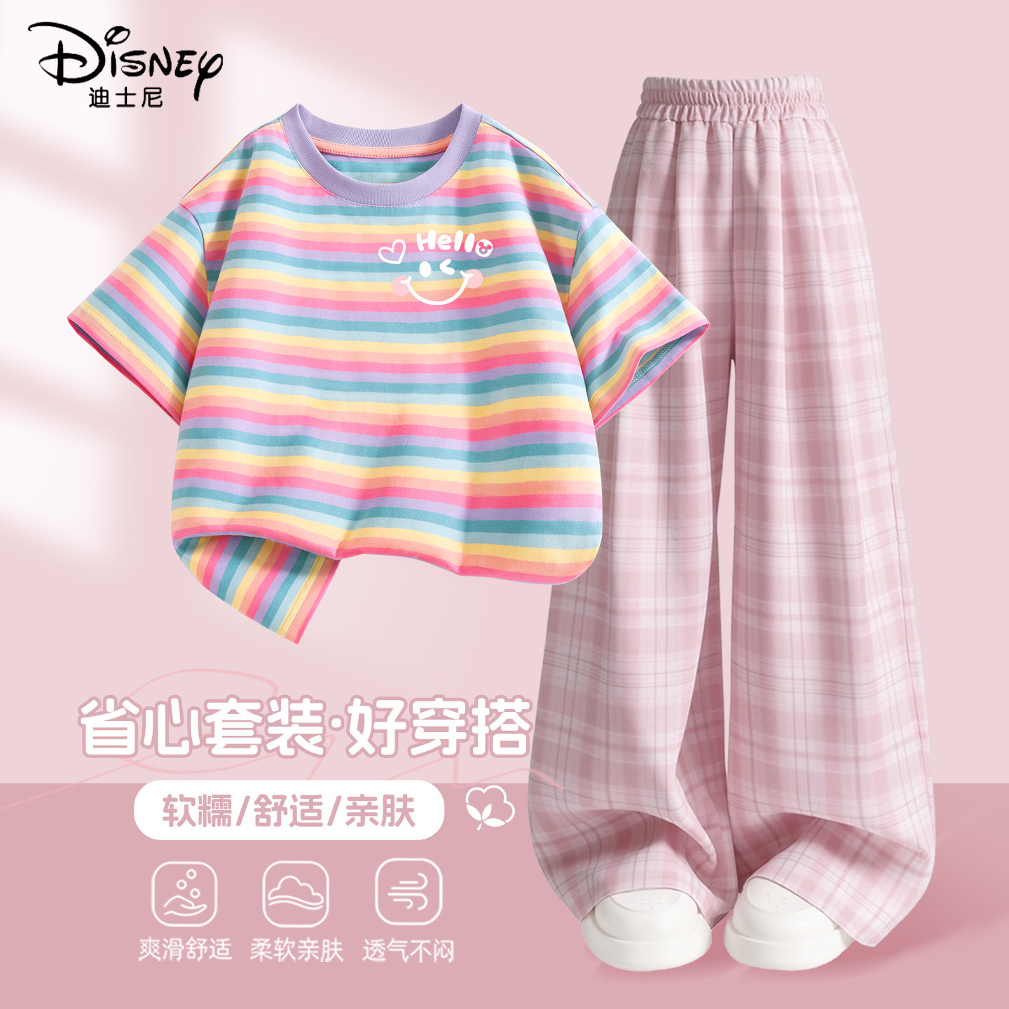 迪士尼女童套装夏洋气小女孩阔腿裤2026新款薄款夏装好看儿童衣服