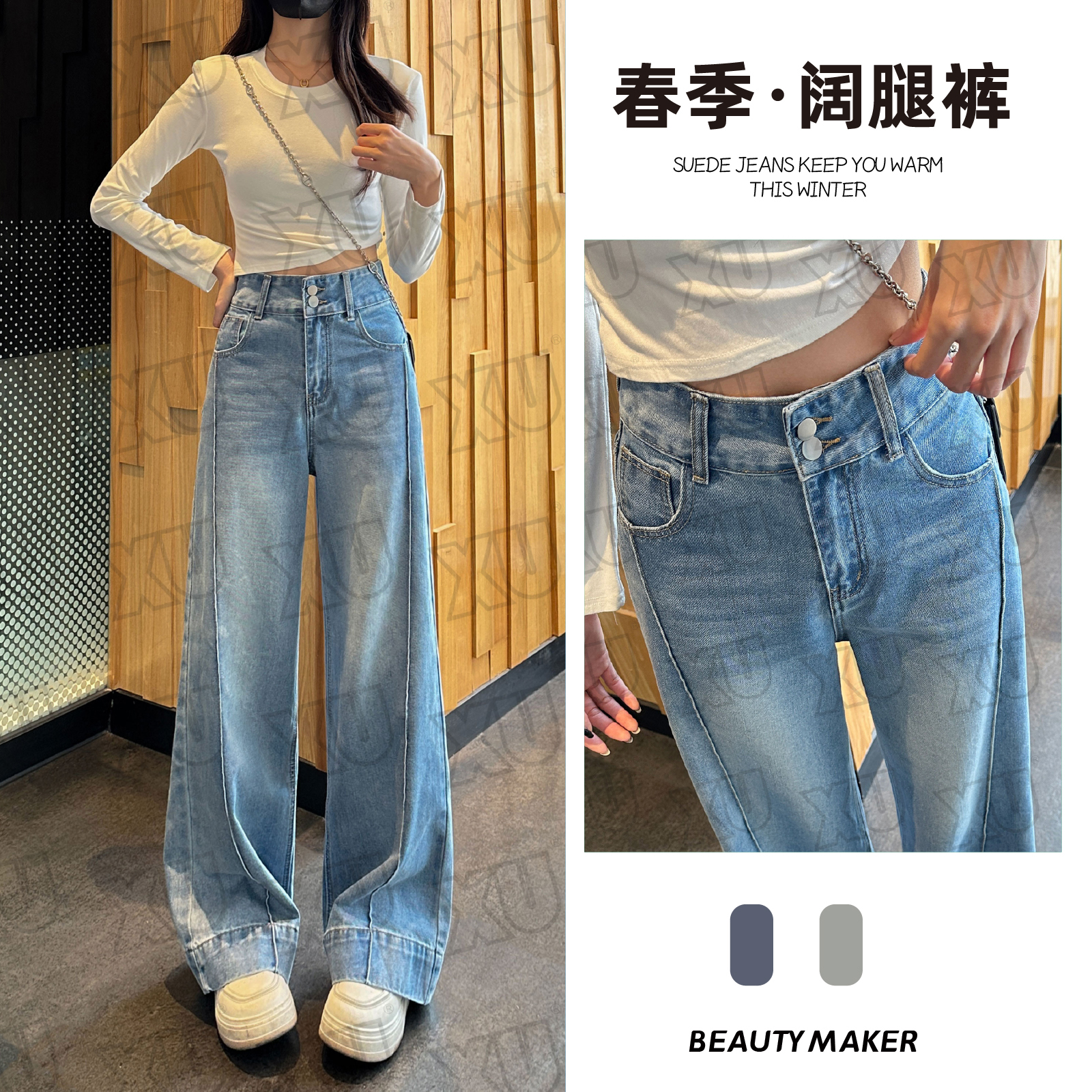 7468 Q春季压线显瘦阔腿牛仔裤女直筒垂感高腰百搭时尚拖地裤