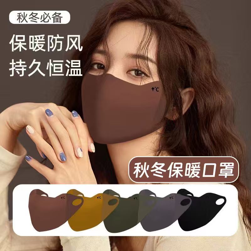 【拍五发六】美拉德色系口罩3D立体防风保暖独立包装男女护膝面罩