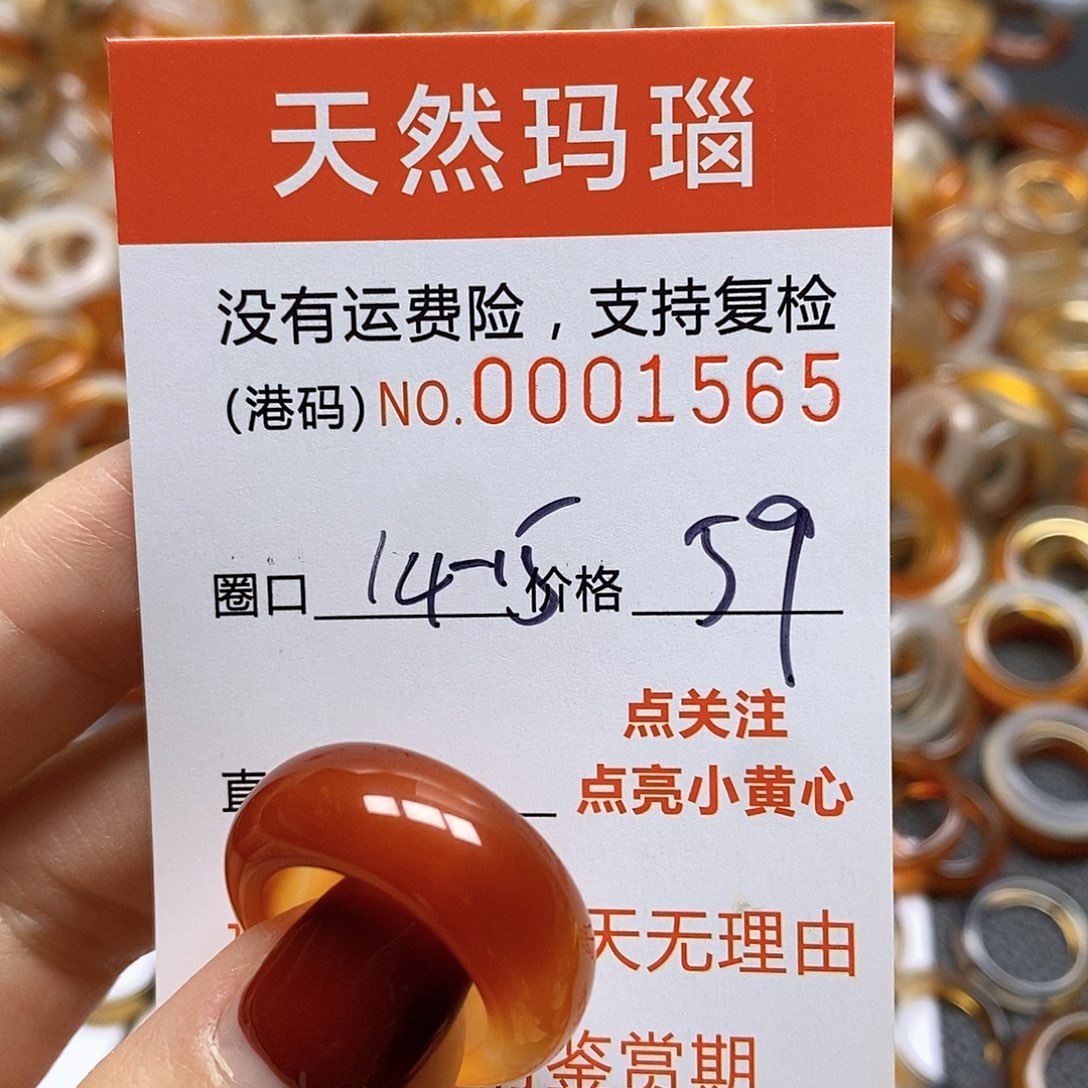 玛瑙/玉髓戒指合金