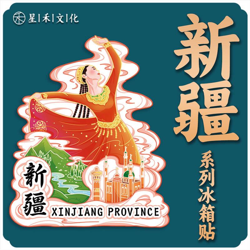 新疆伊犁清真寺木质文创磁吸创意立体旅游纪念地标金属城市冰箱贴