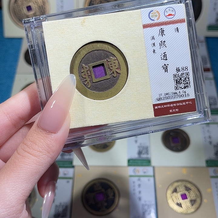 铜小轻康熙通宝东0015