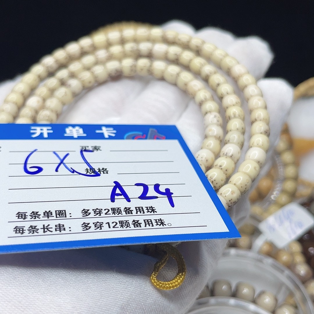 手串星月菩提A24 星月菩提