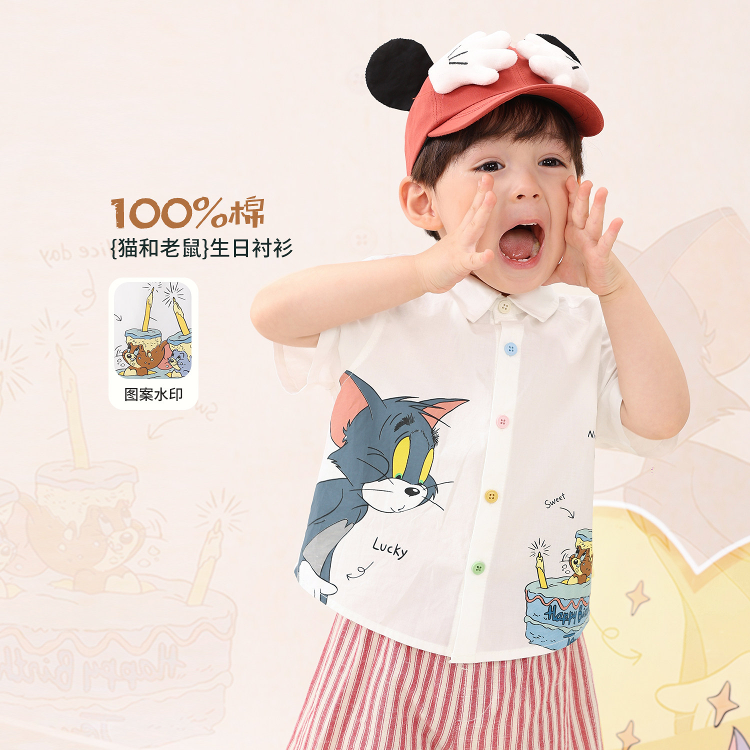 【LUSONBABY】【猫和老鼠】爱鼠！这个图案真的好可爱呀！！！ BQ630378