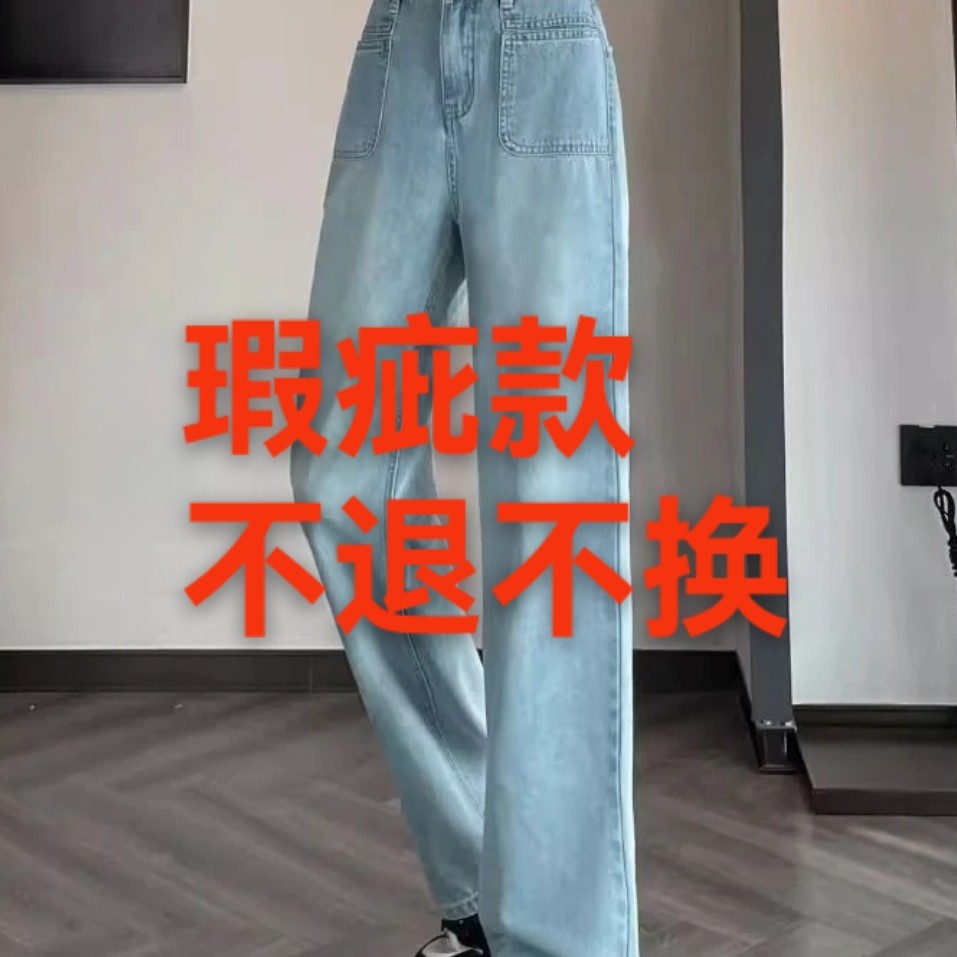 女装牛仔裤尾货清仓