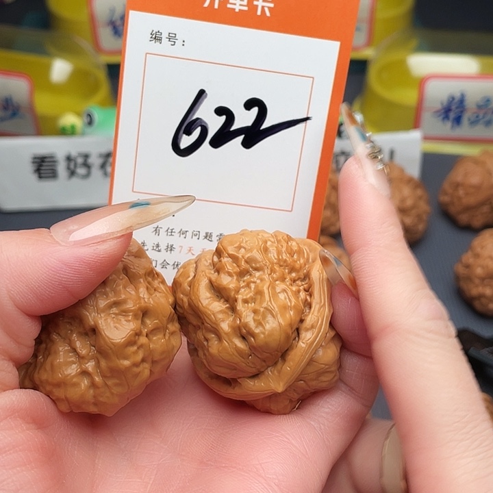 无***斗文玩核桃吊坠蛤蟆