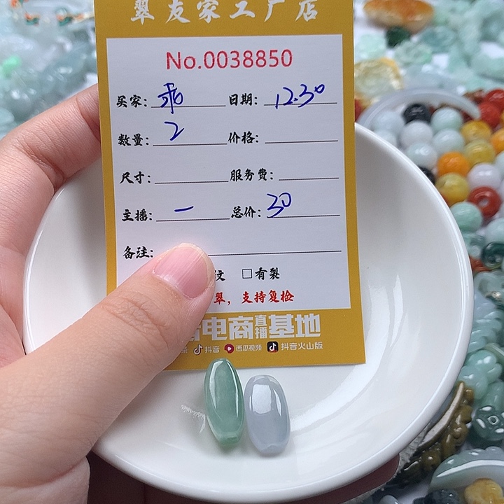 乖***宝翡翠未镶嵌颈饰111
