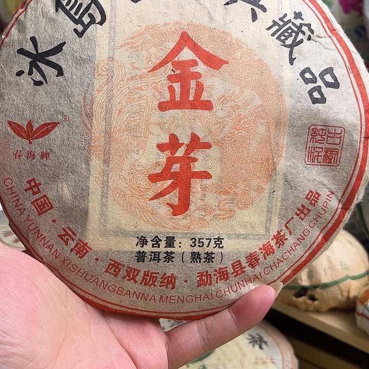 2006年春海金芽熟