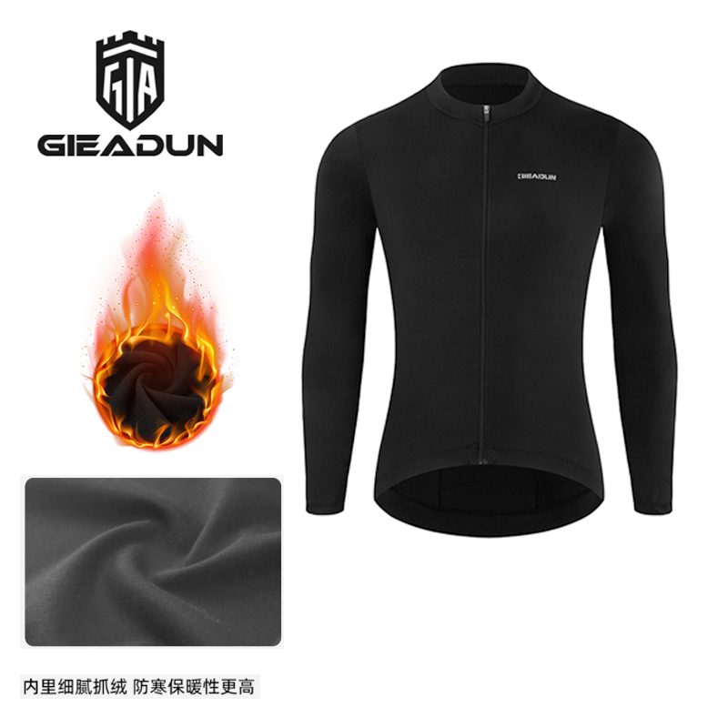 GIEADUN/捷安盾加绒男款骑行服长袖公路车骑行装备户外秋冬